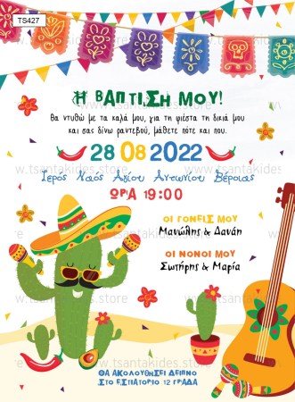 ts427_νο91κ_01_prosklitiria_gamou_vaptisis_mexican_party_colours